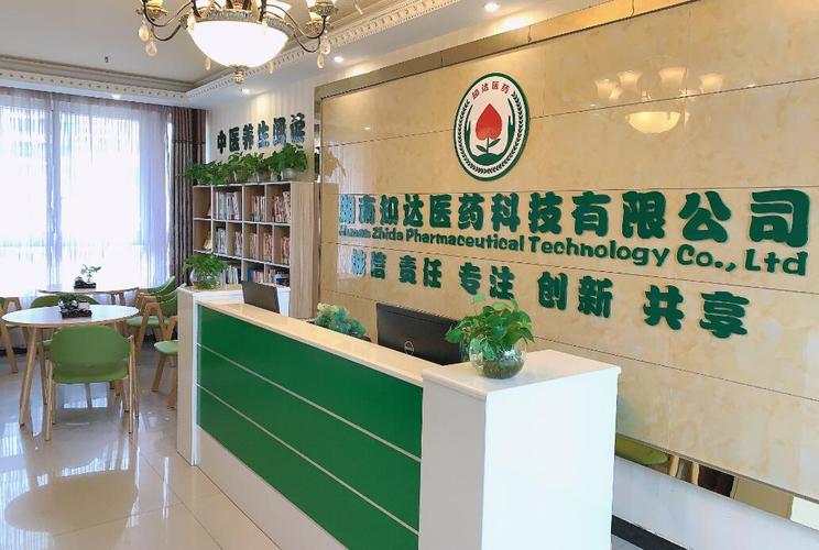资讯动态-湖南知达医药科技