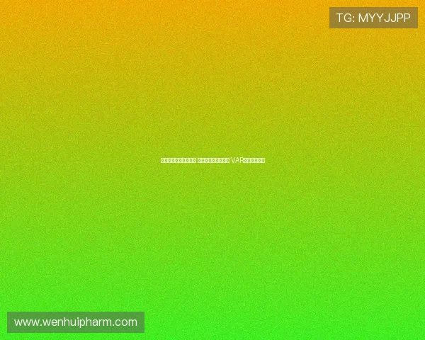 国米点球误判录音曝光 边裁多次确认是点球 VAR最终仍未改判